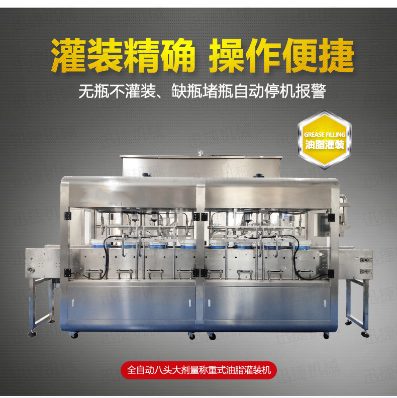 稱重灌裝機迅捷_01.jpg 稱重灌裝機迅捷_01.jpg