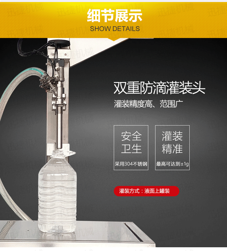 單頭稱重灌裝機迅捷_03.png 單頭稱重灌裝機迅捷_03.png